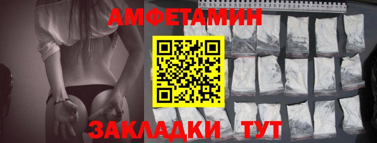 АМФ  АМФЕТАМИН  Вход с VPN  Чайковский  Амфетамин Premium 