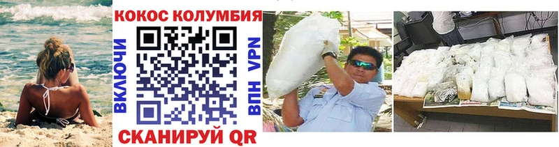 продажа наркотиков Чайковский КОКАИН VHQ