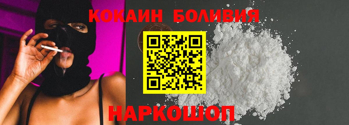 Кокаин  как найти   Вход с VPN  Чайковский  Кокаин 97% 