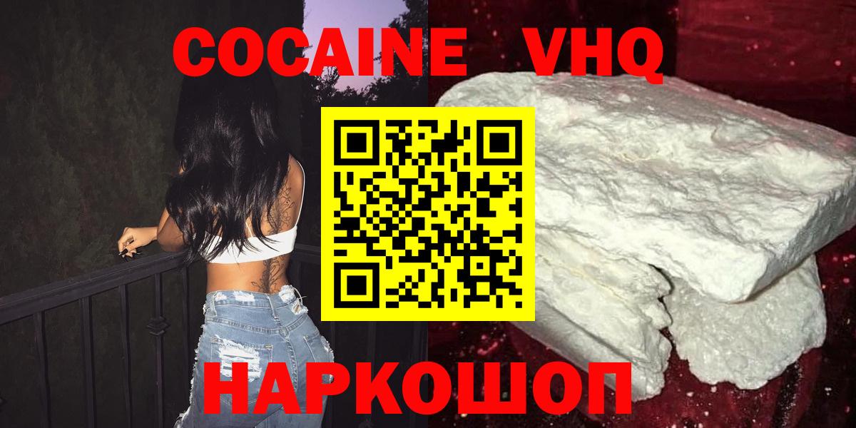 Cocaine Перу  Чайковский  Cocaine Эквадор 