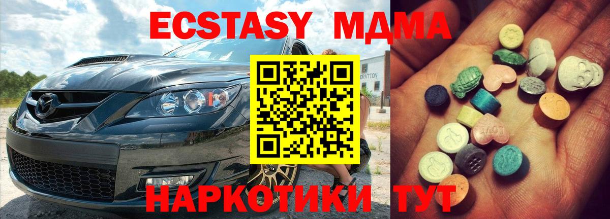 ЭКСТАЗИ  Чайковский  Ecstasy диски  ЭКСТАЗИ круглые 