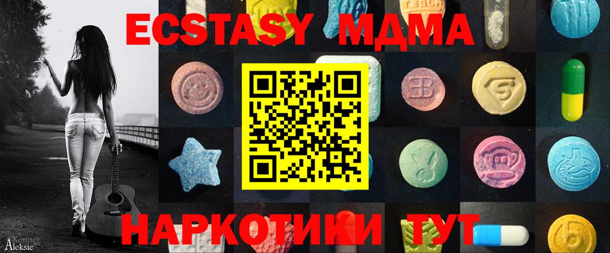 Ecstasy таблы Чайковский
