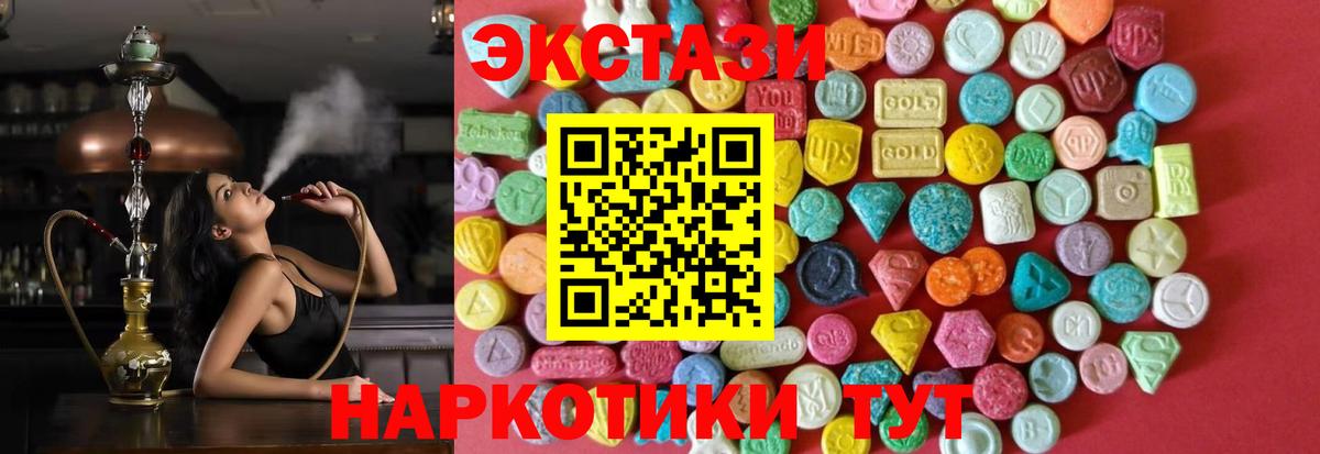 Ecstasy  Вход с VPN  Чайковский  ЭКСТАЗИ 250 мг 
