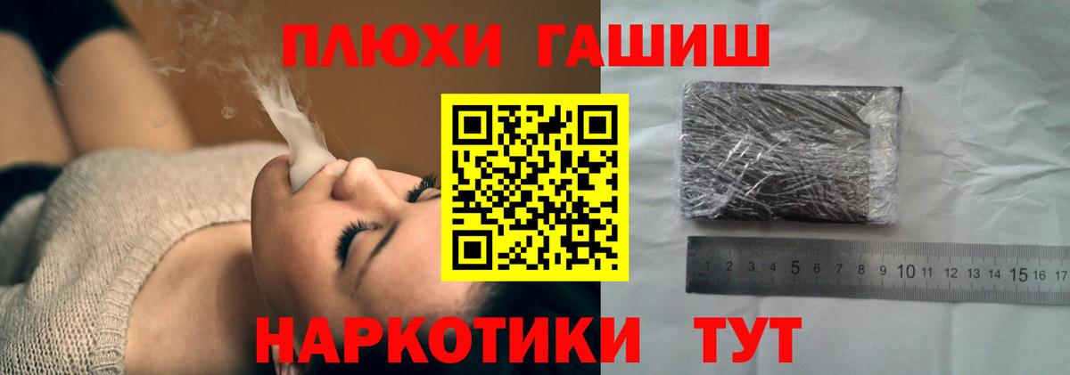 ГАШ индика сатива  ГАШИШ Premium  Чайковский  Вход с VPN 