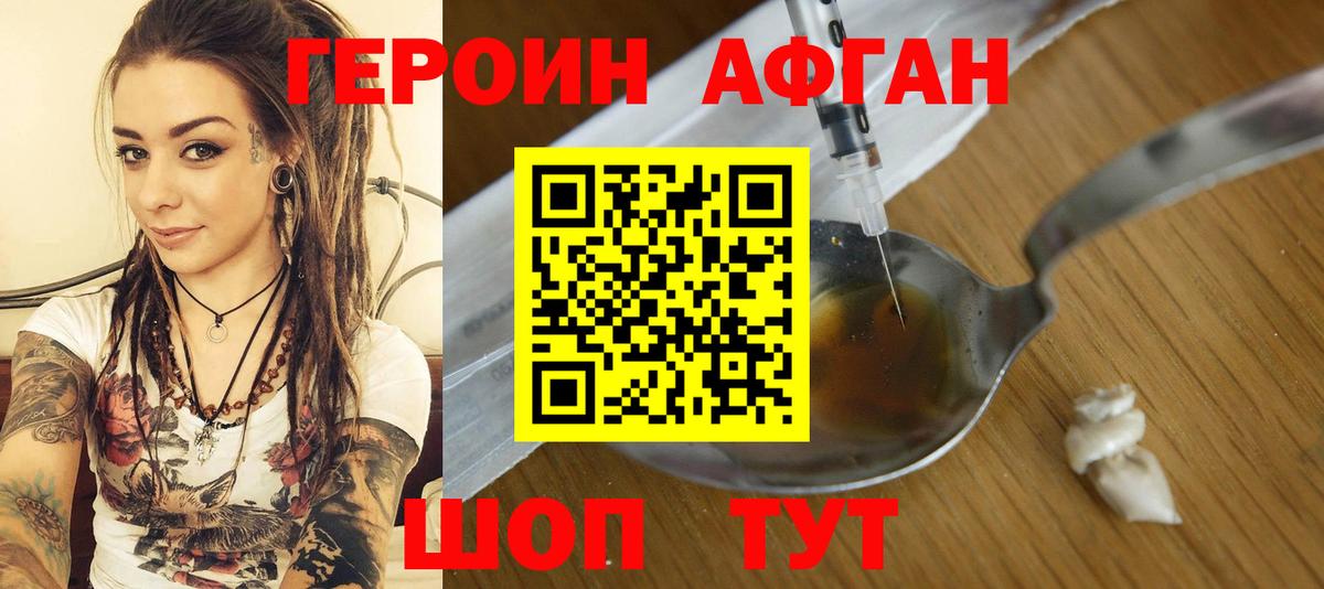 Героин белый Чайковский