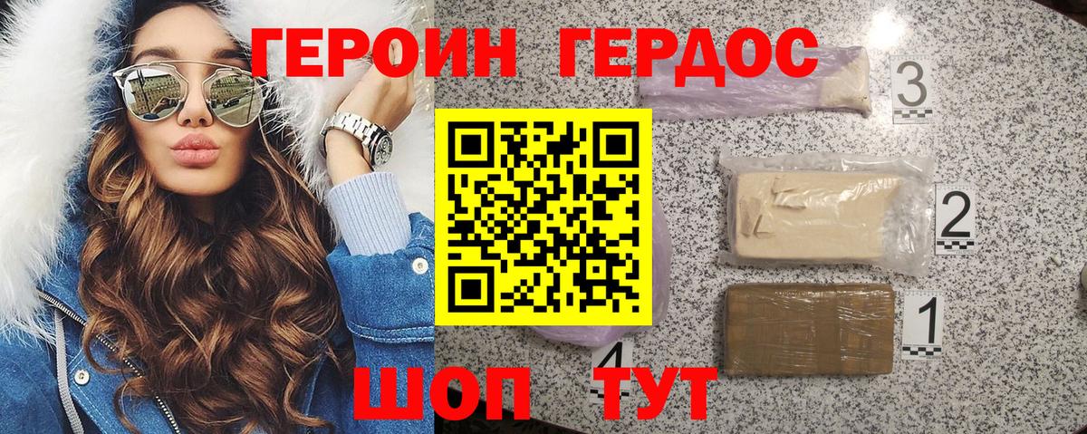 Чайковский  Героин афганец  Вход с VPN 