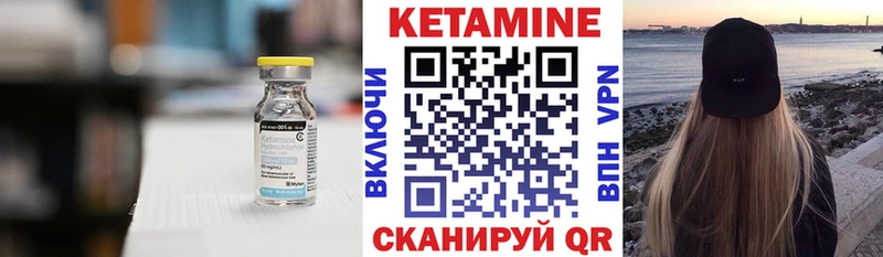 хочу   Чайковский  Кетамин ketamine 