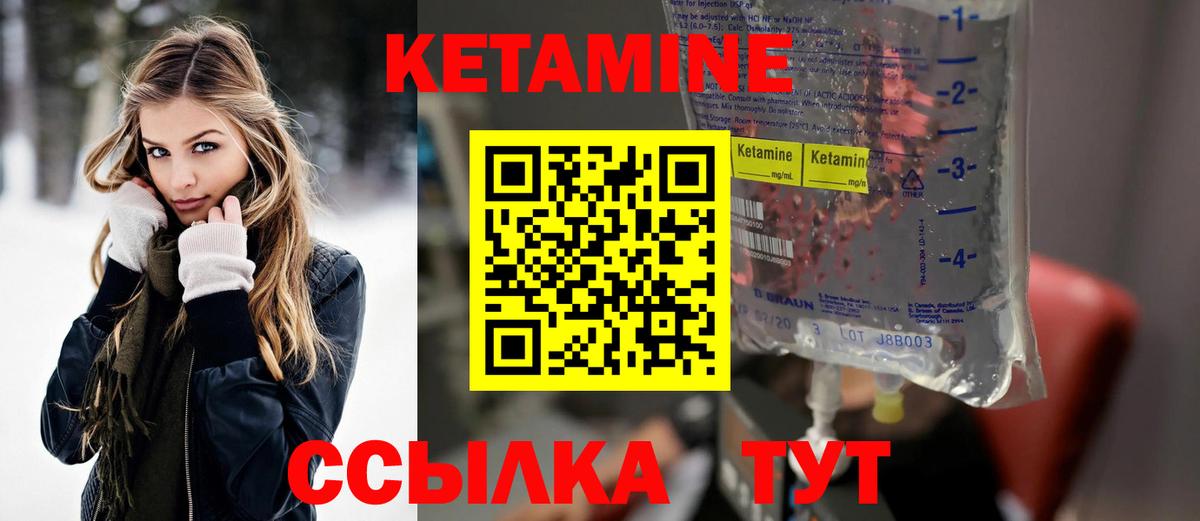 КЕТАМИН ketamine  Чайковский  Кетамин ketamine 