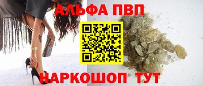 ALPHA-PVP Малоярославец