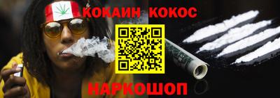 кокаин Бугуруслан