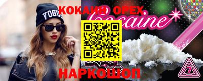 кокаин VHQ Мариинск