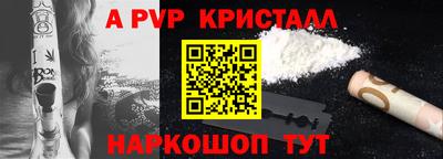 ALPHA-PVP Малоярославец