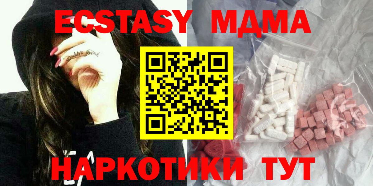 МДМА  МДМА crystal  Чайковский  МДМА Molly 