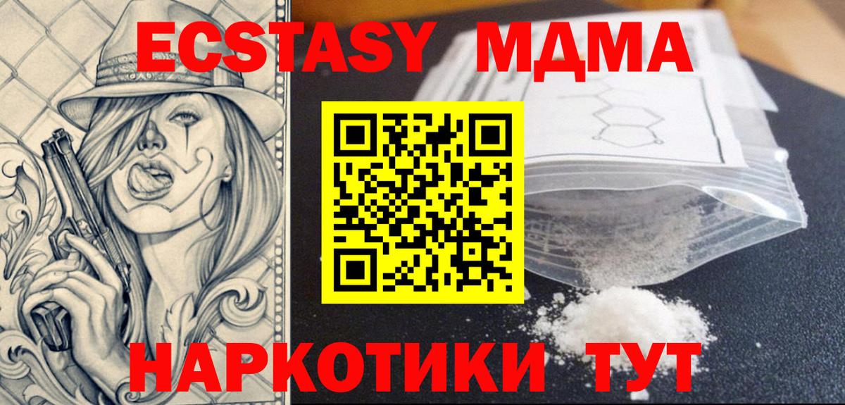 МДМА crystal Чайковский
