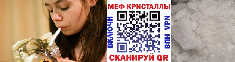 купить Чайковский Мефедрон кристаллы