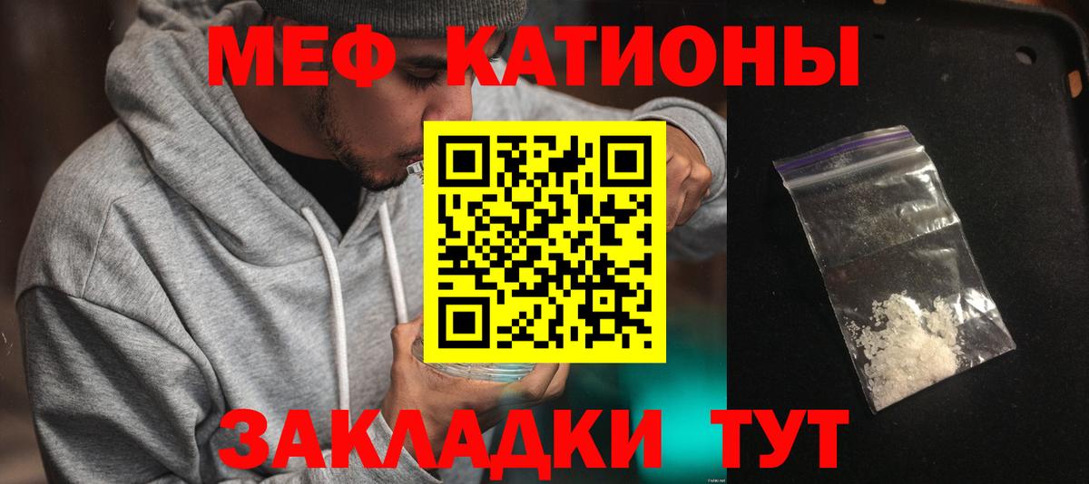 МЕФ  Вход с VPN  Чайковский  Мефедрон мяу мяу 