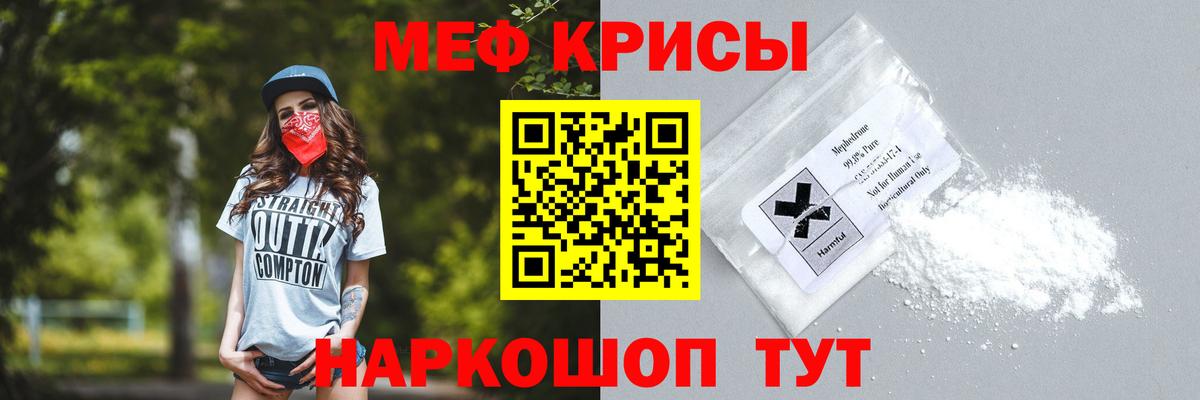 Меф мяу мяу кристаллы Чайковский