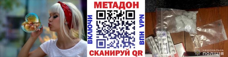 Метадон VHQ  как найти закладки  Чайковский 