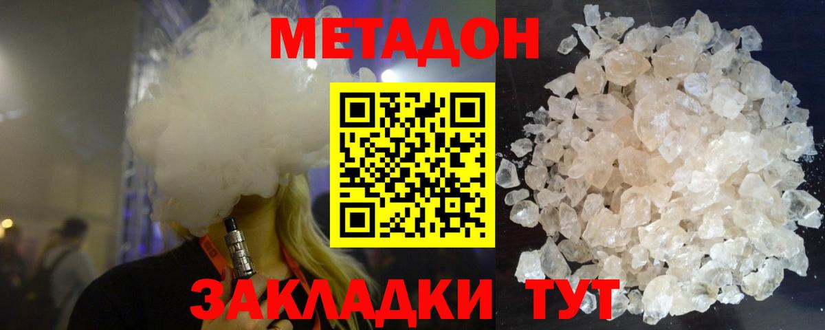 Метадон VHQ  Вход с VPN  Метадон VHQ  Чайковский 