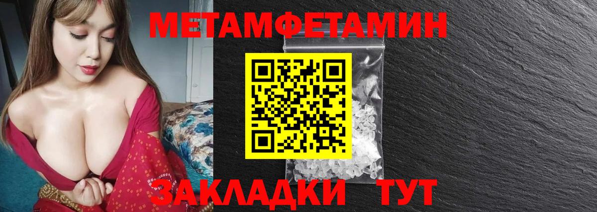 МЕТАМФЕТАМИН витя Чайковский