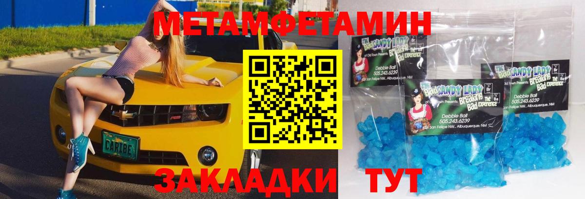 МЕТАМФЕТАМИН винт Чайковский