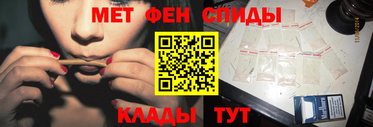 Первитин мет  Чайковский 