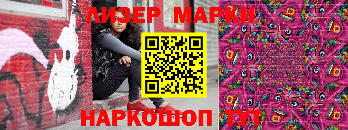 Марки N-bome 1,8мг Чайковский